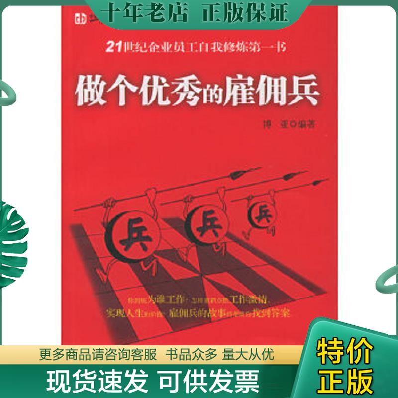 库存绝版九成新售价高于定价