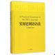 实用巴利语语法 9787547506745 精装 迪罗塞乐 中西书局 正版 黄宝生 促销