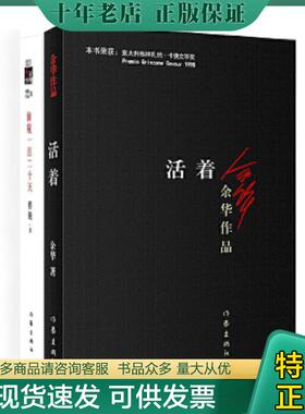 正版现货9787506374606 偷窥一百二十天H38150 蔡骏 作家出版社