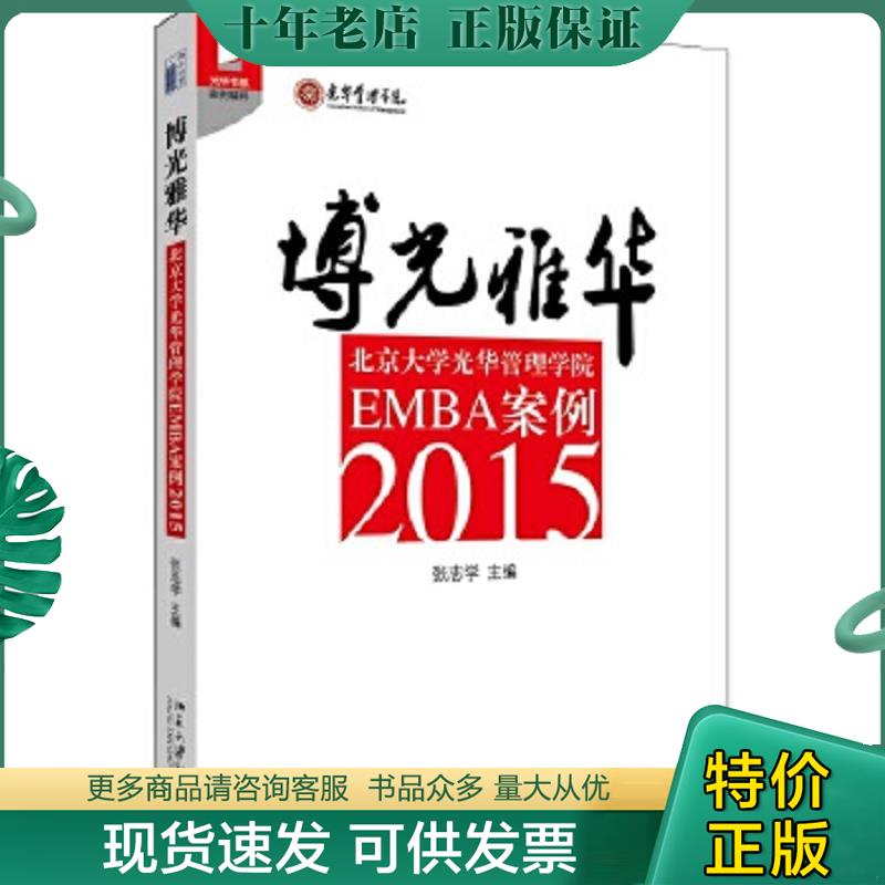 库存绝版九成新售价高于定价