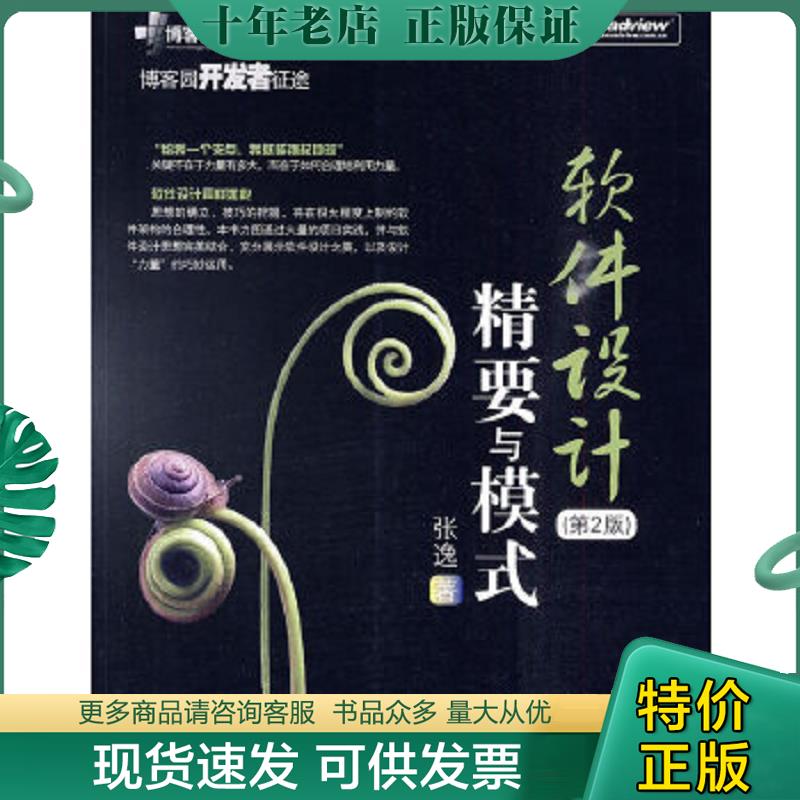 库存绝版九成新售价高于定价