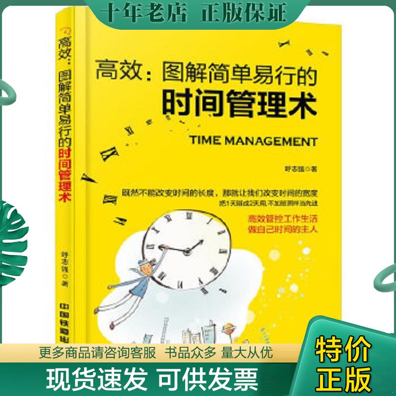 库存绝版九成新售价高于定价
