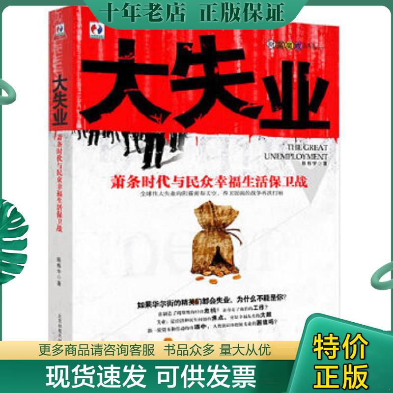 库存绝版九成新售价高于定价