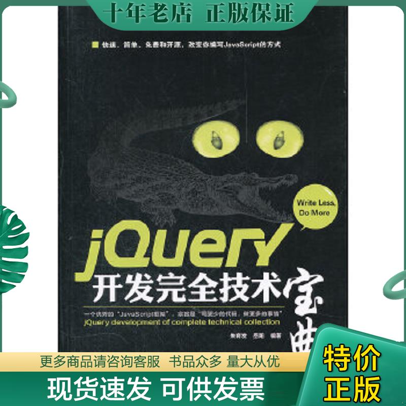 库存绝版九成新售价高于定价