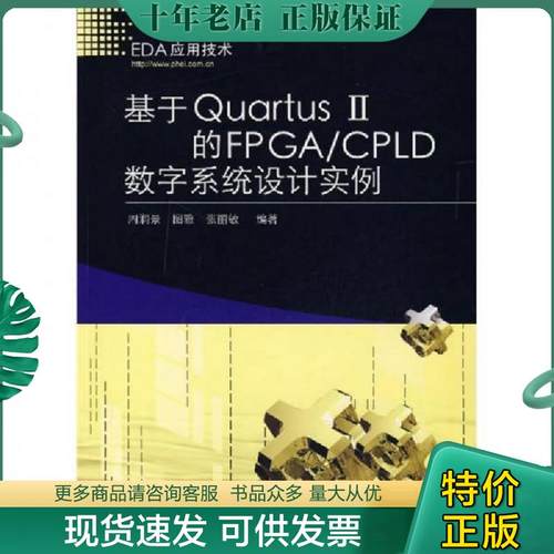 库存绝版九成新售价高于定价
