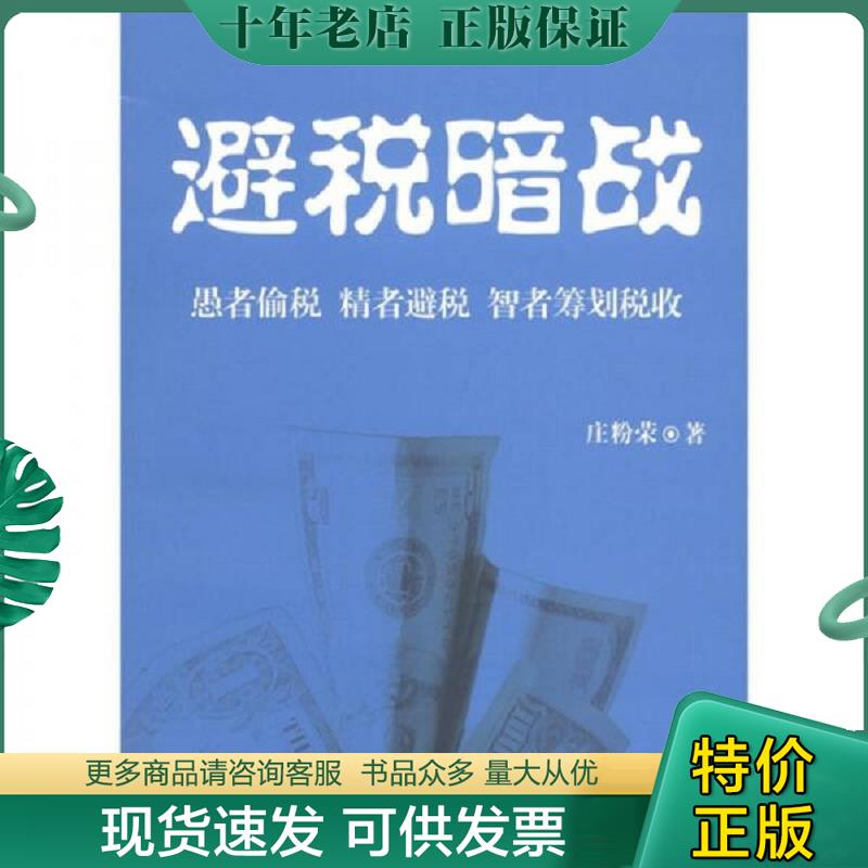 库存绝版九成新售价高于定价