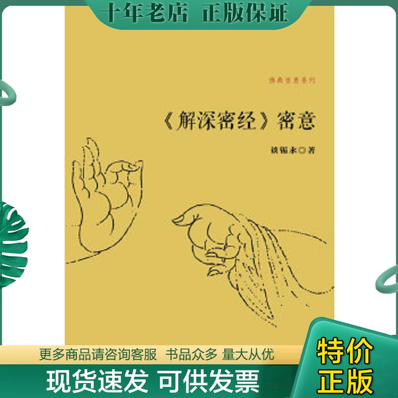 库存绝版九成新售价高于定价