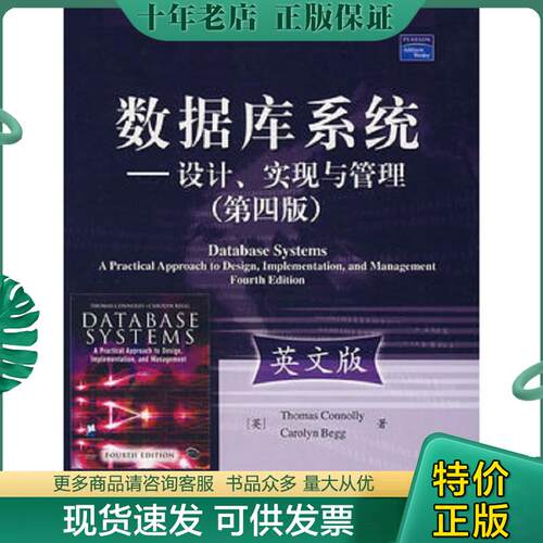 库存绝版九成新售价高于定价
