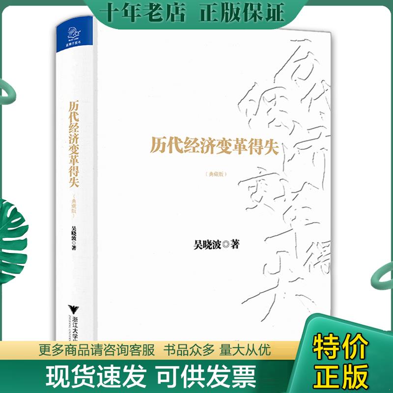 库存绝版九成新售价高于定价