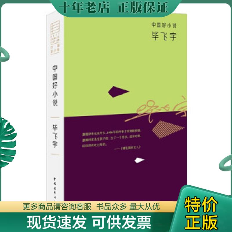 库存绝版九成新售价高于定价