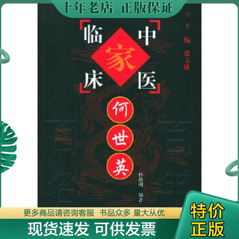 库存绝版九成新售价高于定价