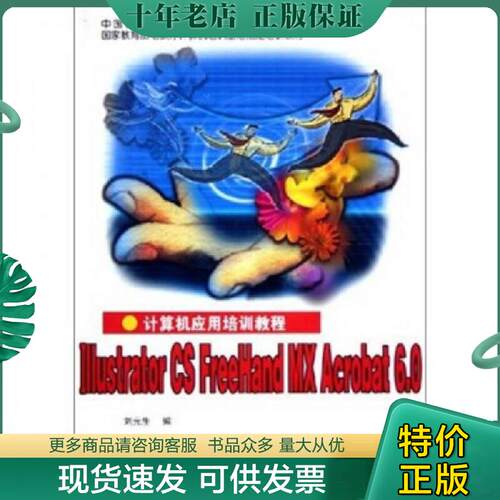 库存绝版九成新售价高于定价