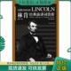 现货9787535448620 长江文艺出版 林肯经典 张艳 社 演讲词赏析 正版