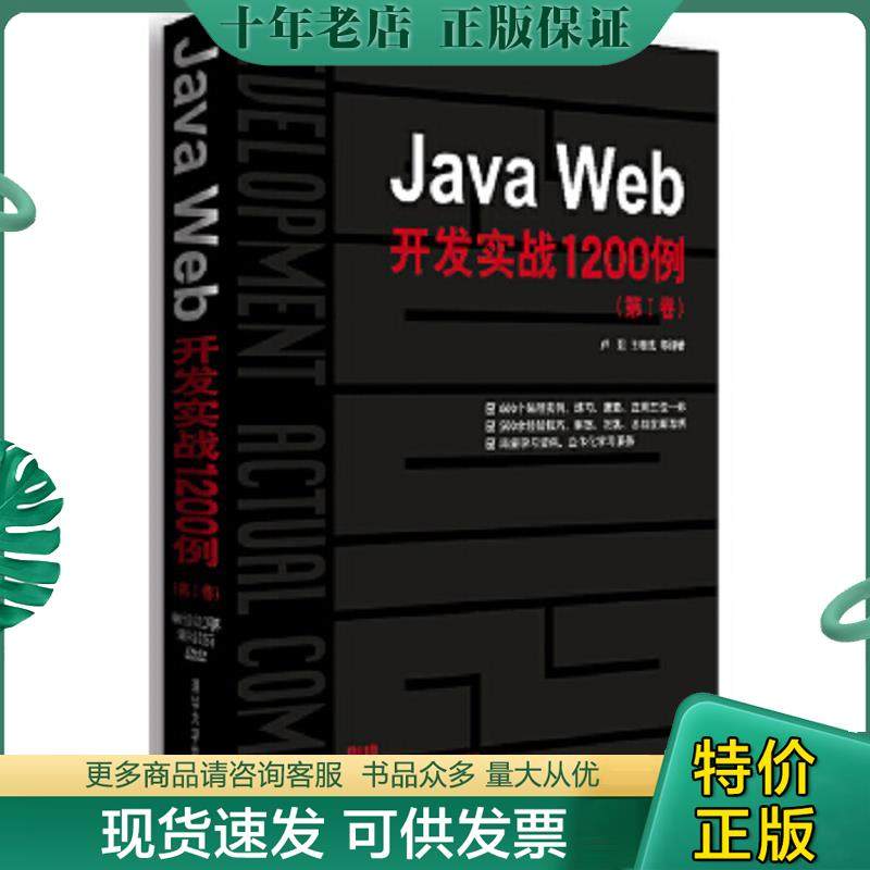 库存绝版九成新售价高于定价