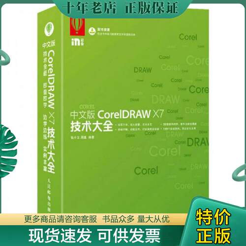 库存绝版九成新售价高于定价