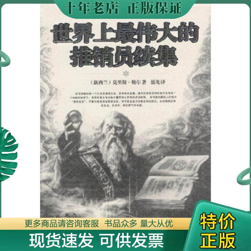 库存绝版九成新售价高于定价