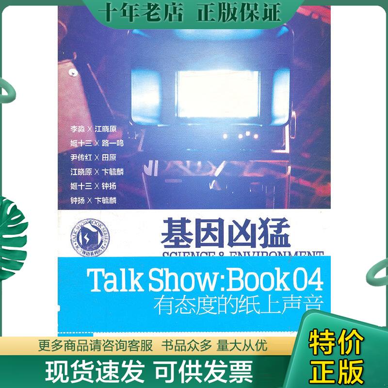 库存绝版九成新售价高于定价