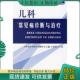 人民军医出版 正版 刘彩霞 妇产科常见病诊断与治疗——新编乡村医生系列丛书 社 现货9787509104149