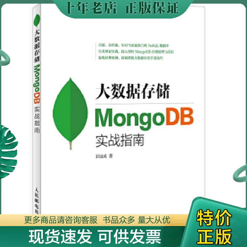 库存绝版九成新售价高于定价