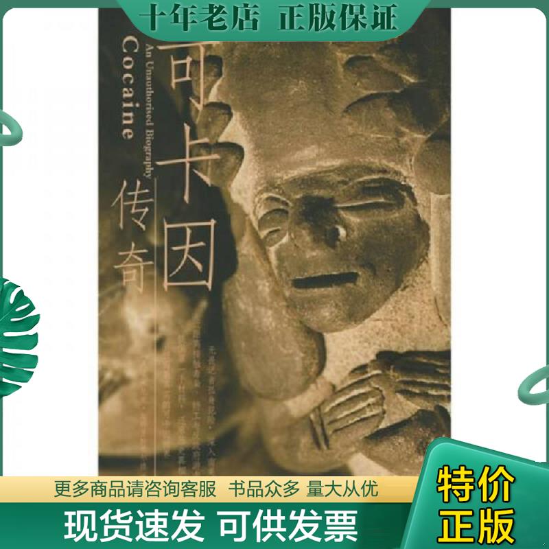 库存绝版九成新售价高于定价