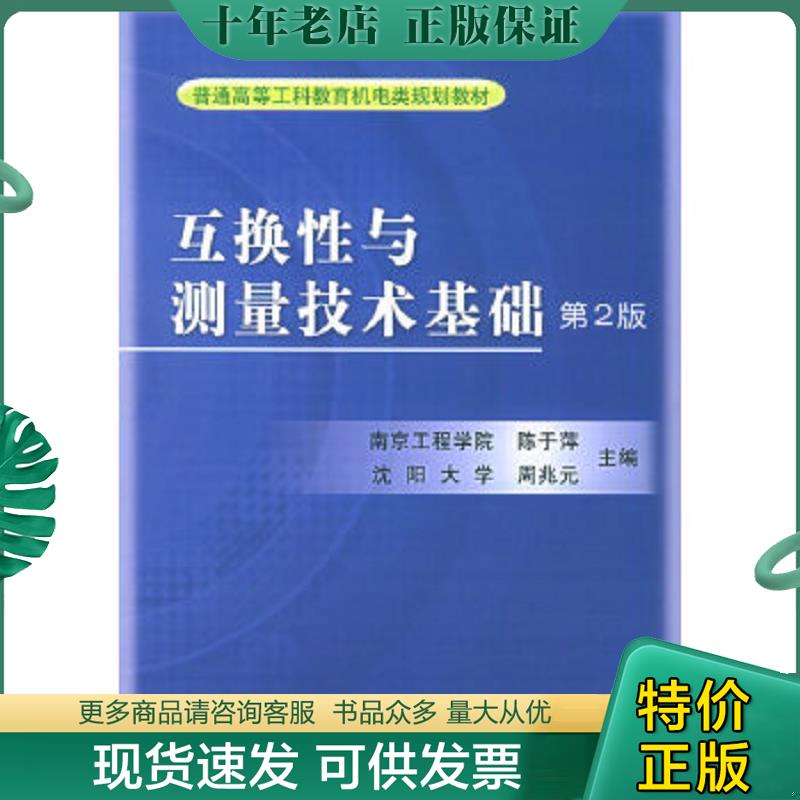 库存绝版九成新售价高于定价