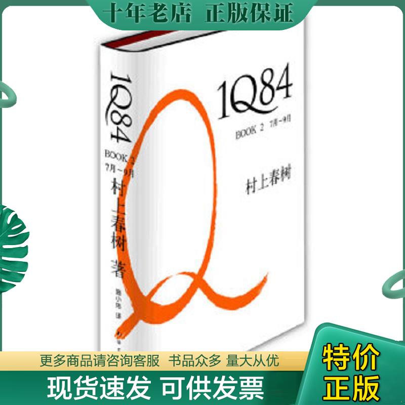 库存绝版九成新售价高于定价