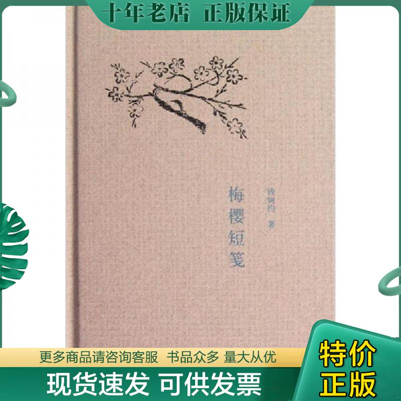 库存绝版九成新售价高于定价