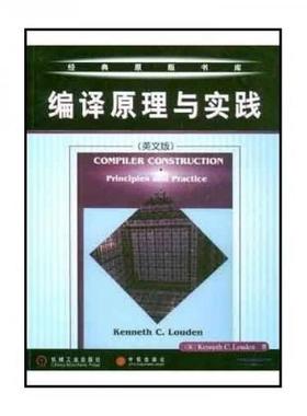 正版现货9787111108429 编译原理与实践(英文版) Kenneth C.Louden (美)楼登著 机械工业出版社 9787111108429 正版旧书 （美）楼