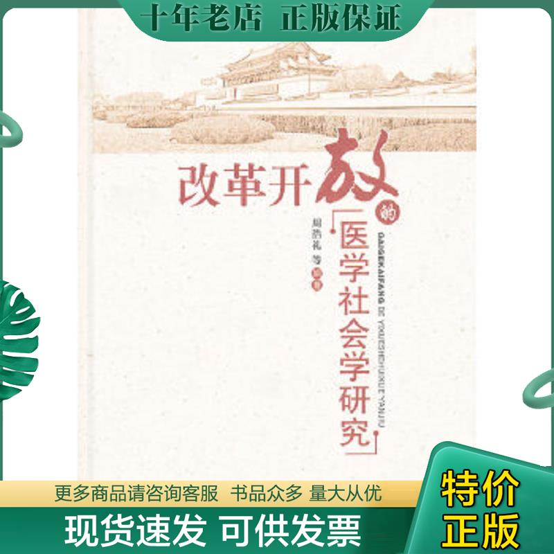 库存绝版九成新售价高于定价