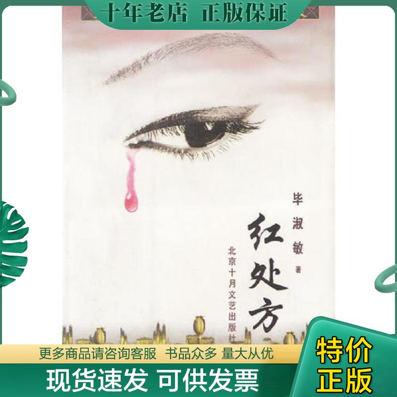 库存绝版九成新售价高于定价