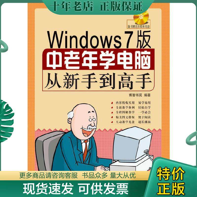库存绝版九成新售价高于定价