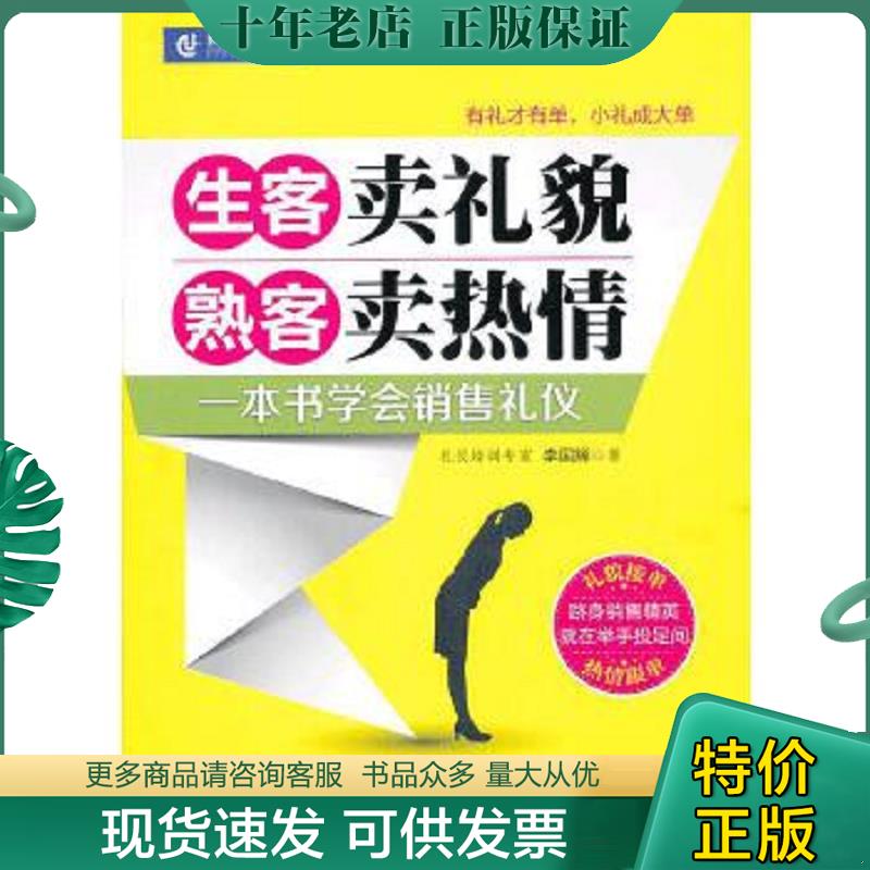 库存绝版九成新售价高于定价