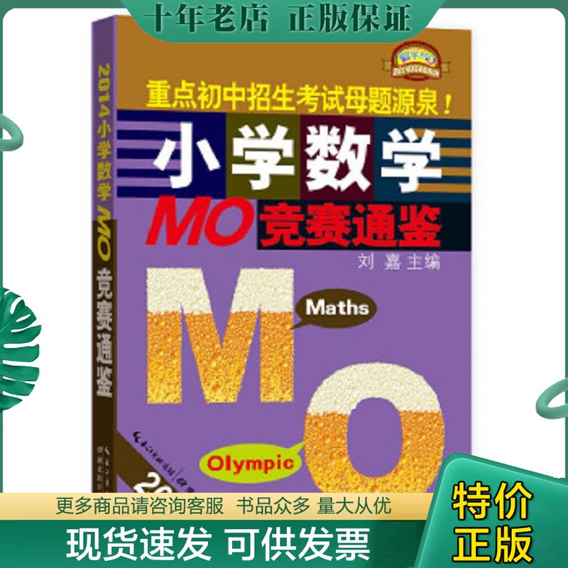 库存绝版九成新售价高于定价