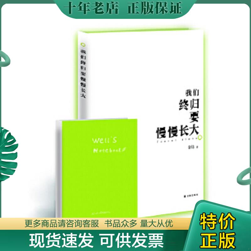库存绝版九成新售价高于定价