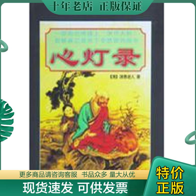 库存绝版九成新售价高于定价