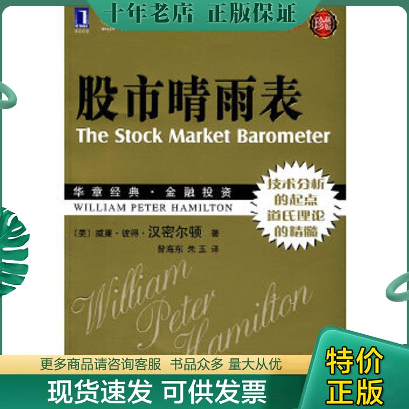 库存绝版九成新售价高于定价