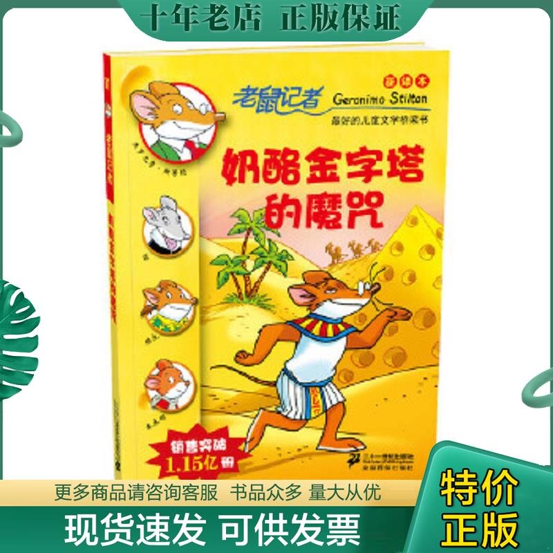 库存绝版九成新售价高于定价