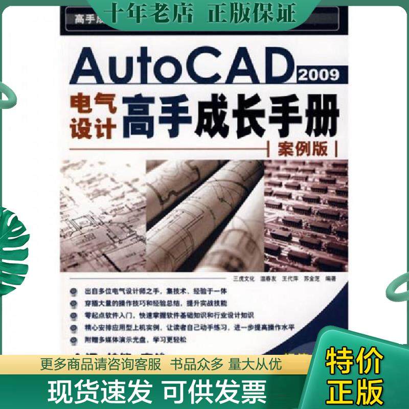 库存绝版九成新售价高于定价