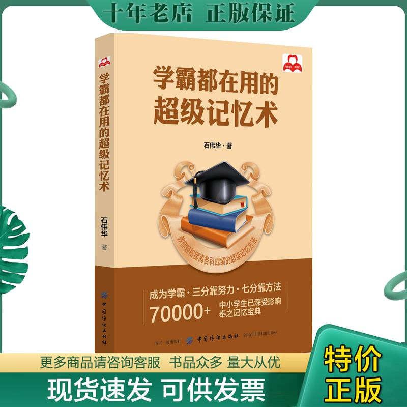 库存绝版九成新售价高于定价