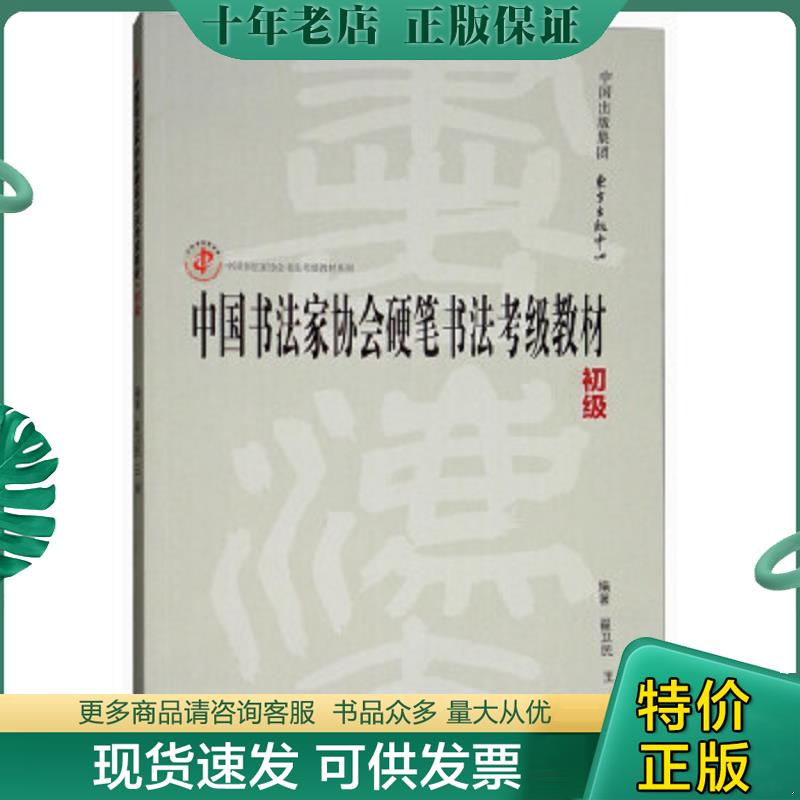 库存绝版九成新售价高于定价