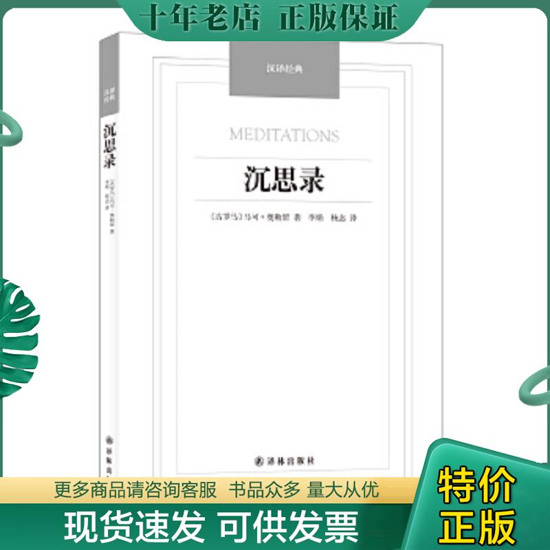 库存绝版九成新售价高于定价