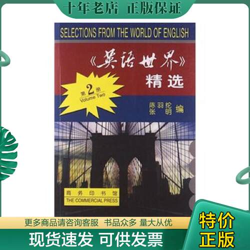 库存绝版九成新售价高于定价