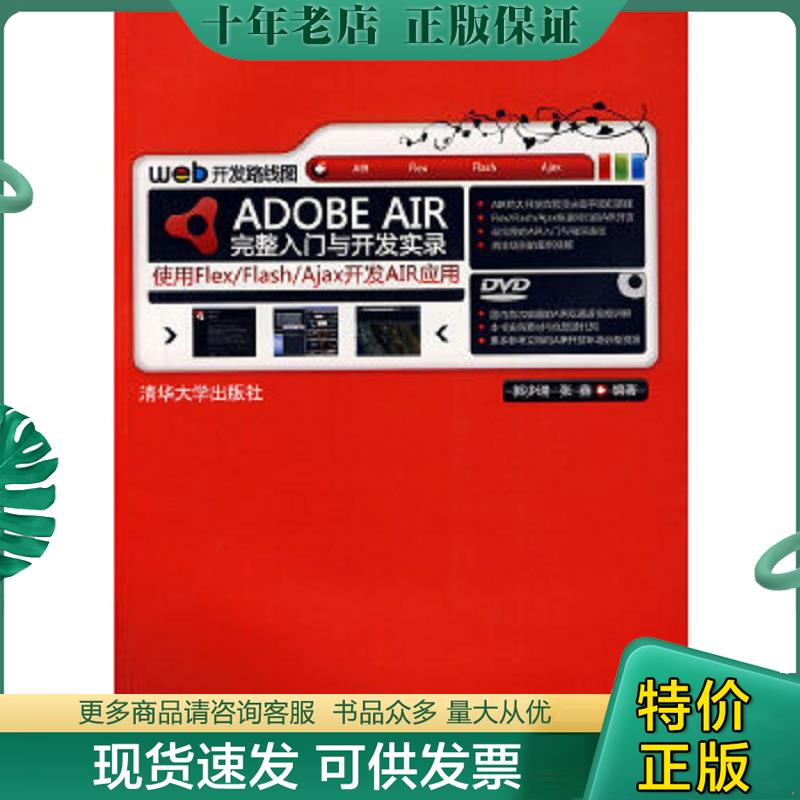 库存绝版九成新售价高于定价