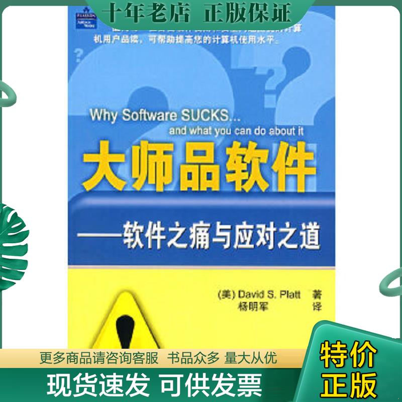 库存绝版九成新售价高于定价