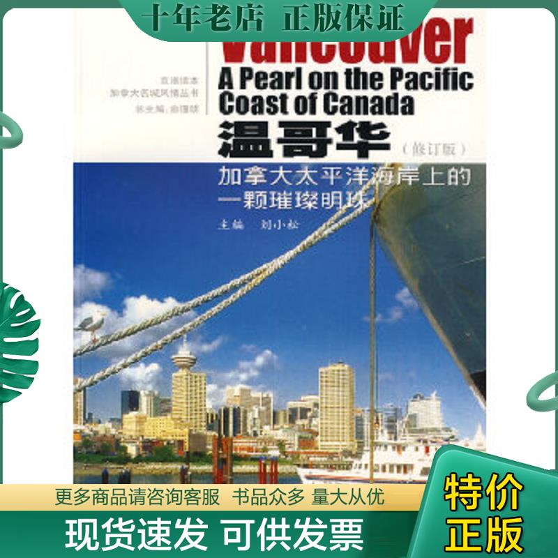 库存绝版九成新售价高于定价