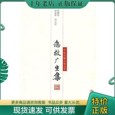 正版现货9787509128183 正版 陈士铎医学全书+叶天士医学全书 中医临床医案书籍古籍辩证录黄帝外经本草新编石室密录临证指南医案