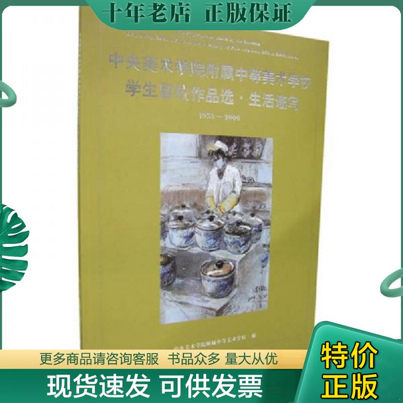 库存绝版九成新售价高于定价