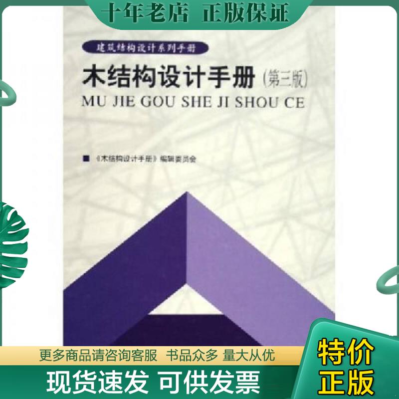 库存绝版九成新售价高于定价
