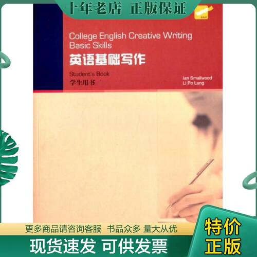 库存绝版九成新售价高于定价
