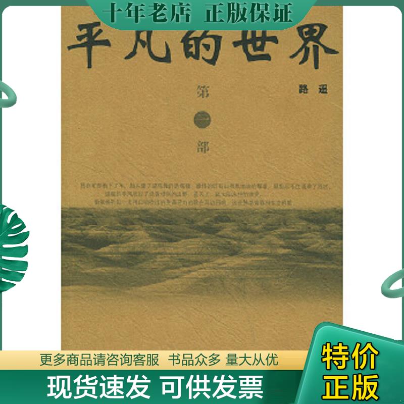 库存绝版九成新售价高于定价
